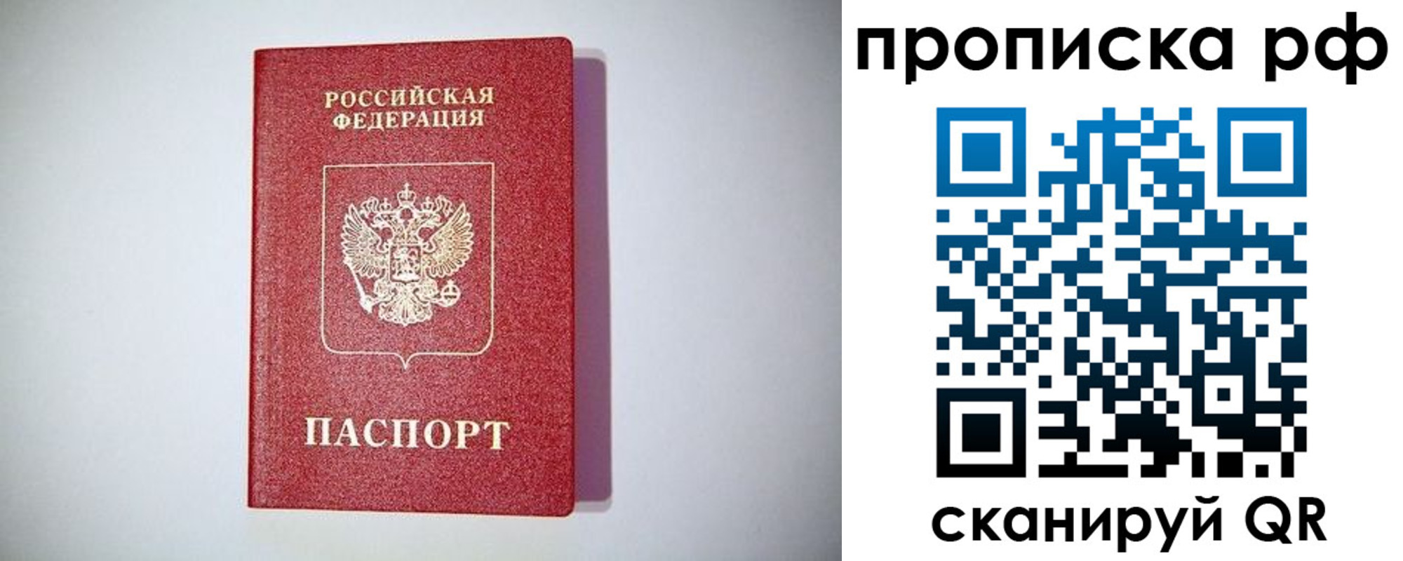 временная прописка в Коломне
