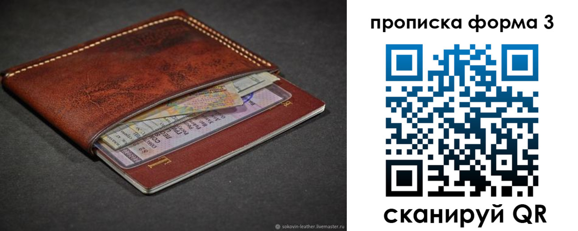 прописка паспорт в Коломне