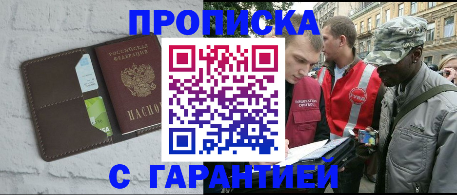 прописка для кредита в Коломне
