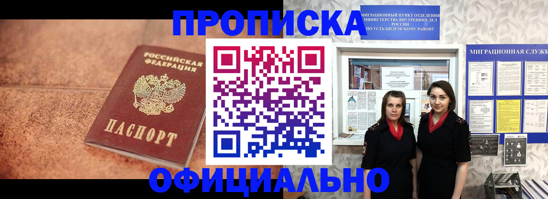 прописка паспорт в Коломне